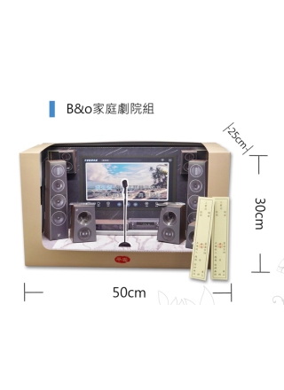 紙紮家庭劇院組