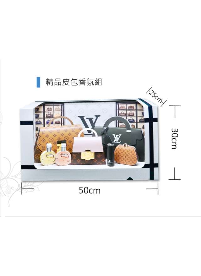 紙紮精品皮包香氛組