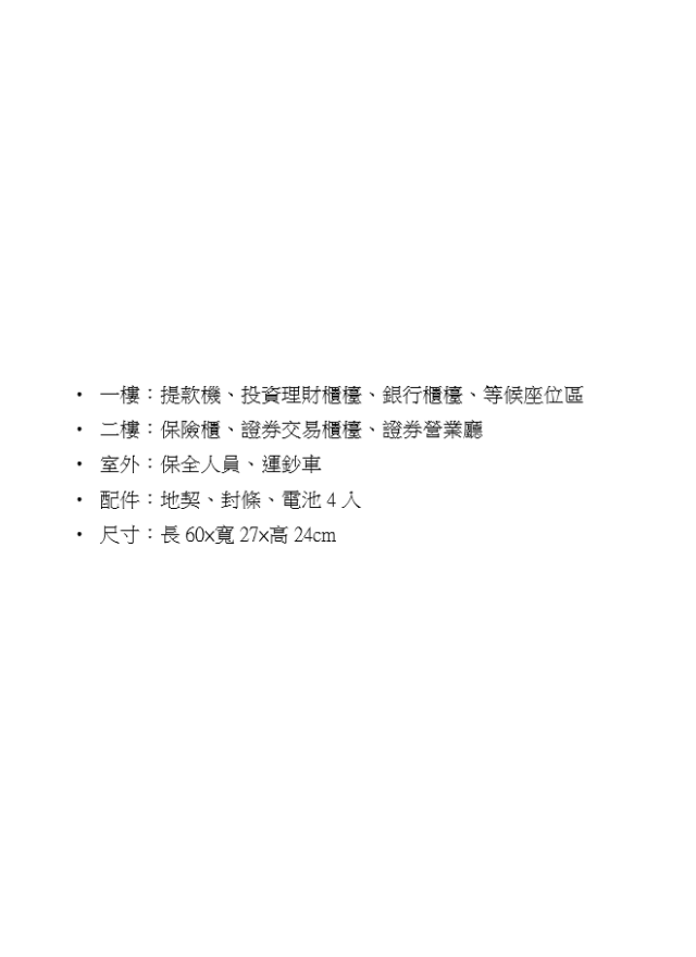 紙紮理財投資銀行