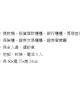 紙紮理財投資銀行