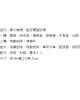 紙紮保鑣特勤組(26人特勤部隊)