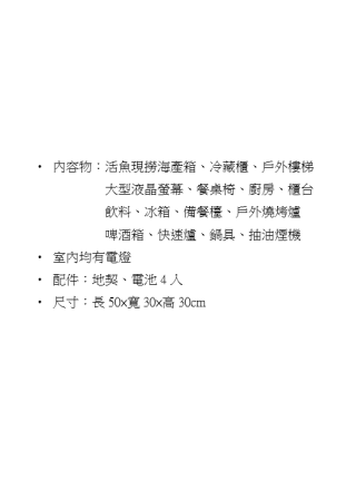 紙紮上介青熱炒店