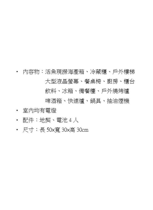 紙紮上介青熱炒店