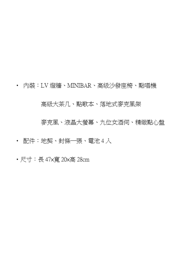 紙紮KTV美女私人會所