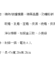 紙紮高級保養組