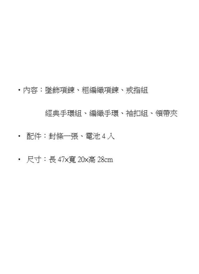 紙紮男金飾組