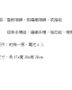 紙紮男金飾組