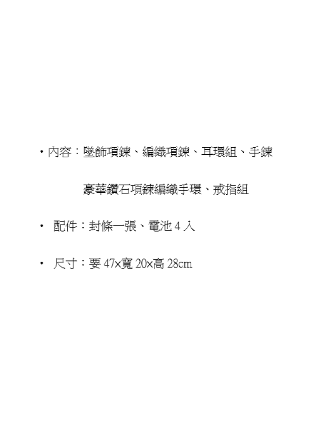 紙紮女金飾