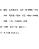 紙紮古早味廚房
