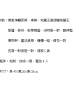 紙紮仙境神明廳