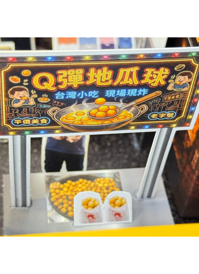紙紮觀光夜市