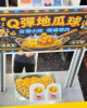 紙紮觀光夜市