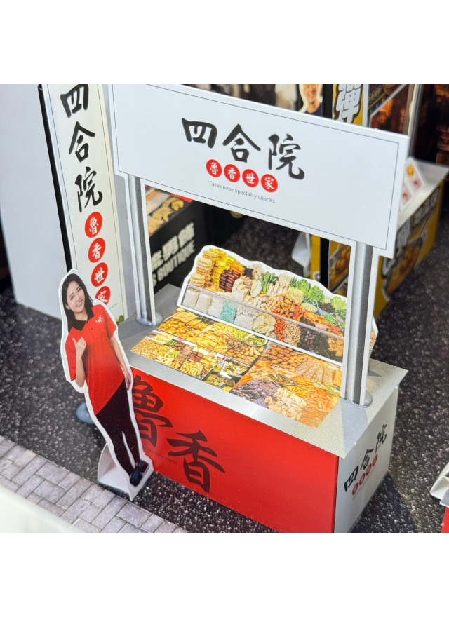 紙紮觀光夜市
