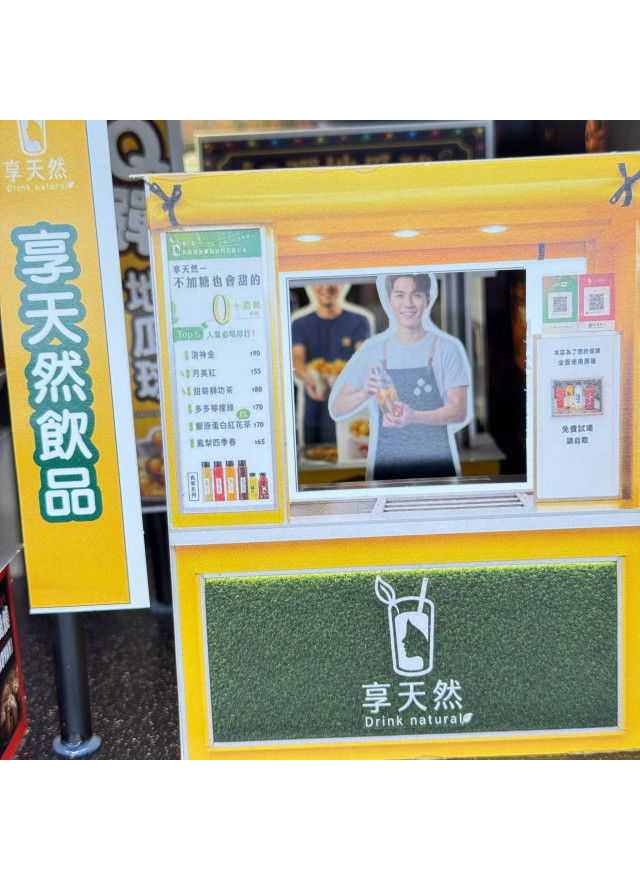 紙紮觀光夜市
