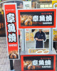 紙紮觀光夜市