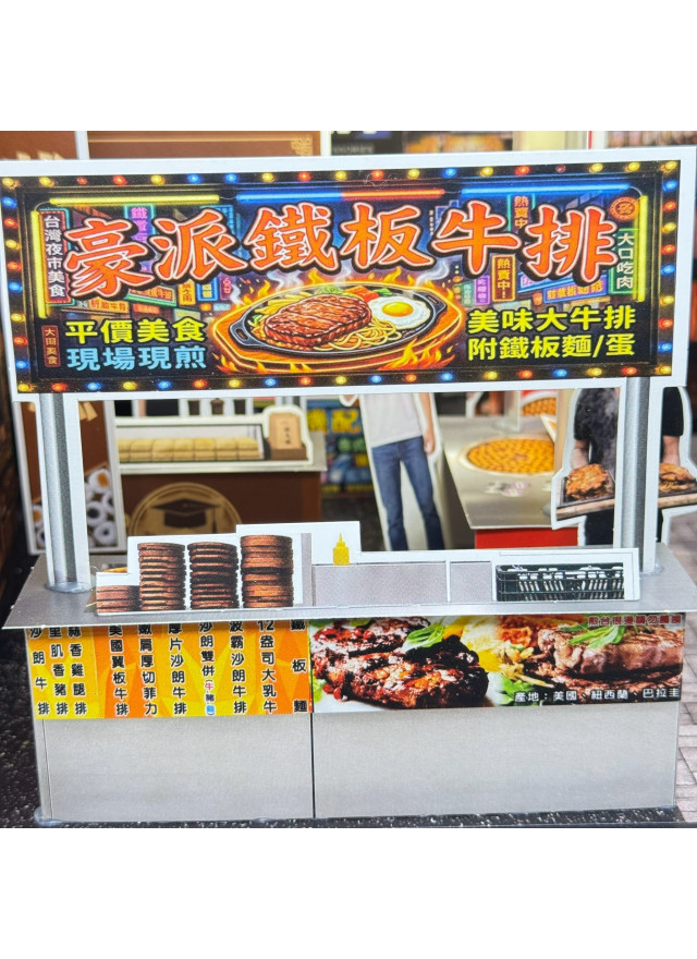 紙紮觀光夜市
