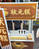 紙紮觀光夜市