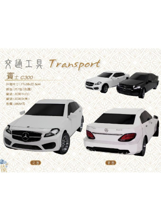 紙紮汽車 仿真賓士C300 (黑/白)