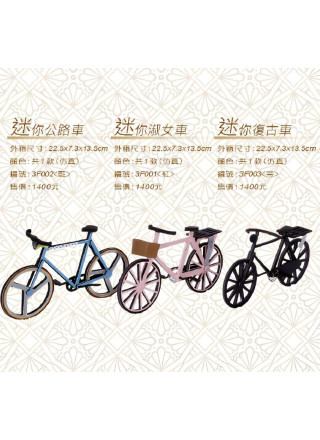 紙紮迷你腳踏車 (三款任選)