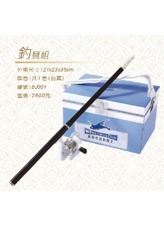紙紮釣具組