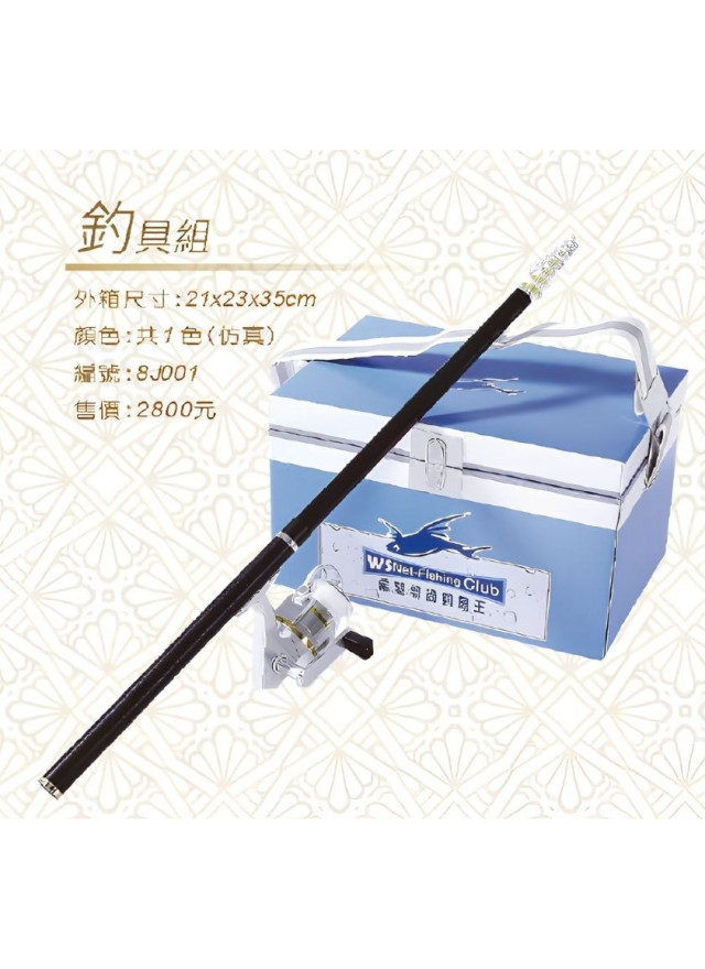 紙紮釣具組