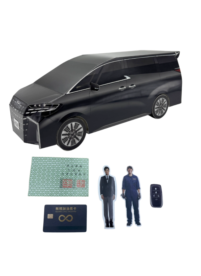 紙紮汽車 阿法 阿爾法 - 黑