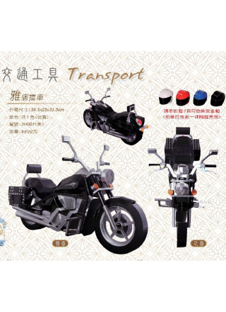 紙紮機車 雅痞擋車 (黑)