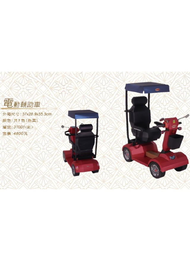 紙紮電動輔助車 (紅)