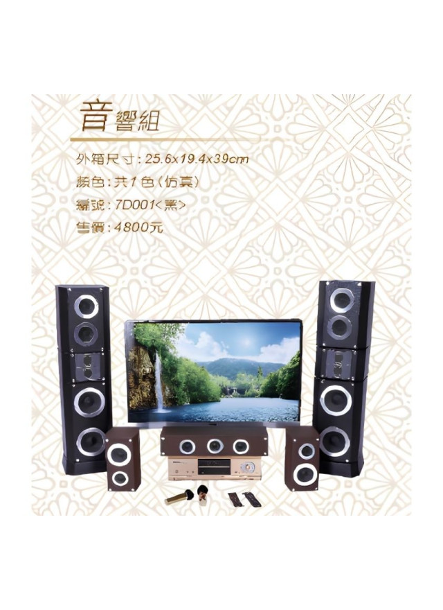 紙紮音響組