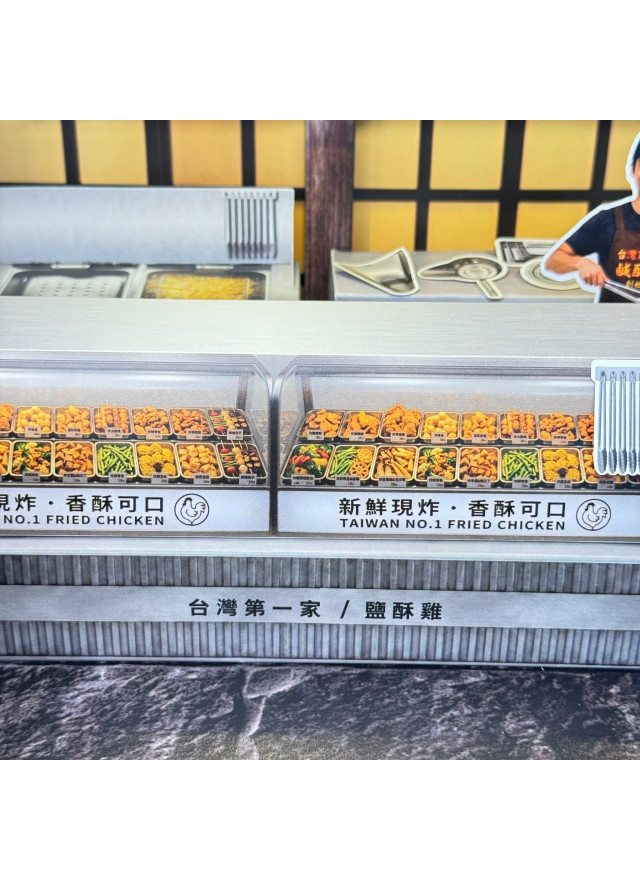 紙紮 台灣第一家 鹹酥雞